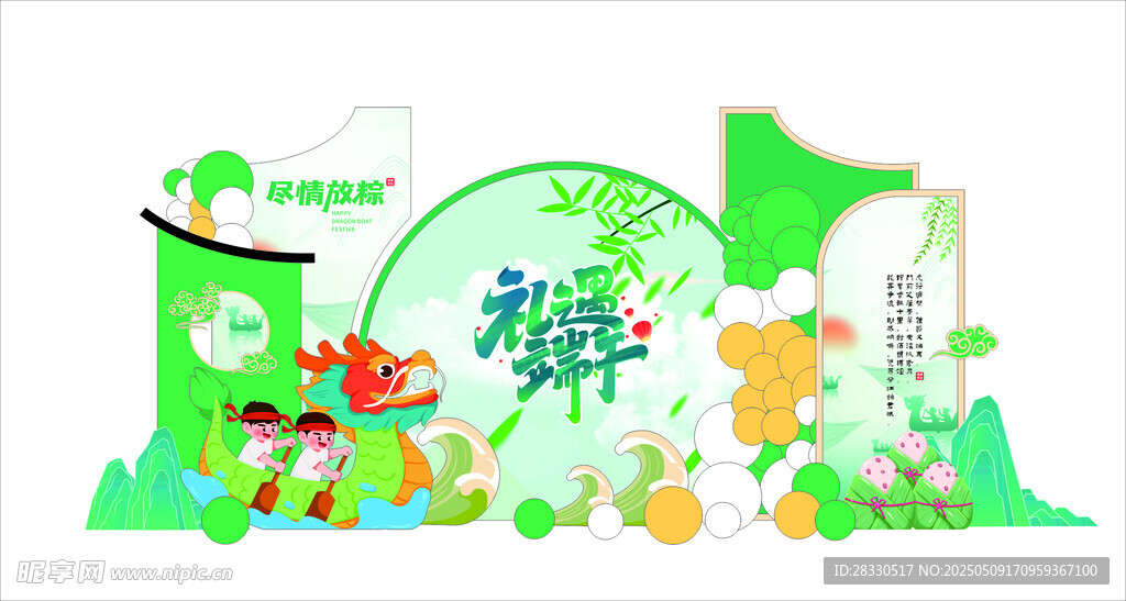 端午美陈