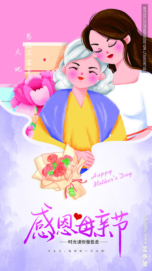 感恩母亲节3
