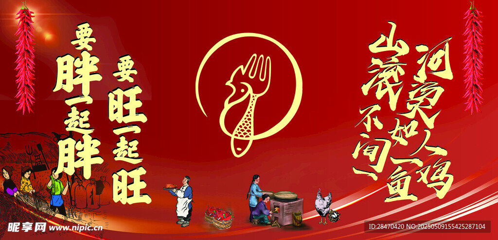喜庆中式福字装饰场景图