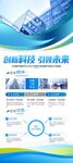 科技企业宣传展架