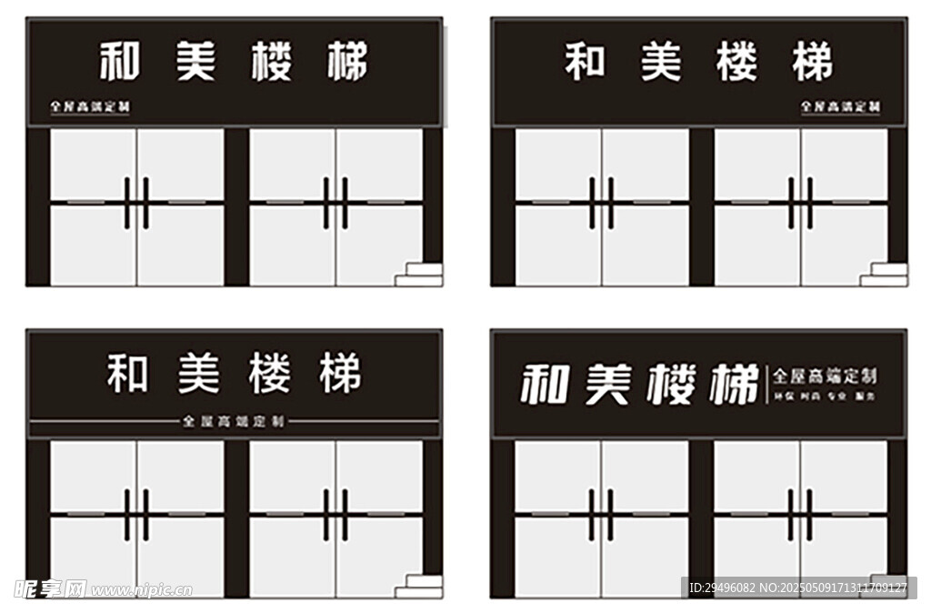 高档黑色门头