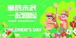 童心未泯 一起童趣啦