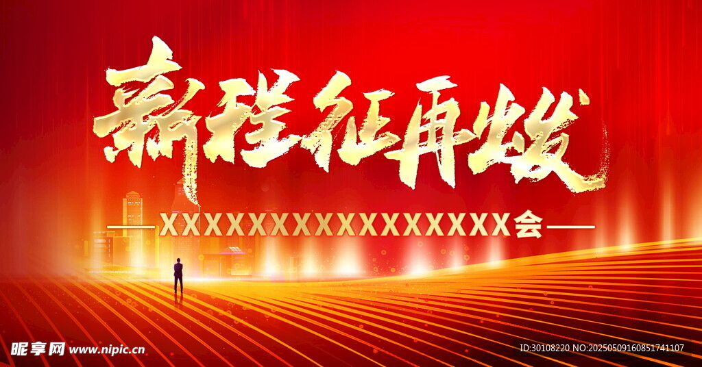 红色背景