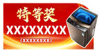 大会颁奖牌