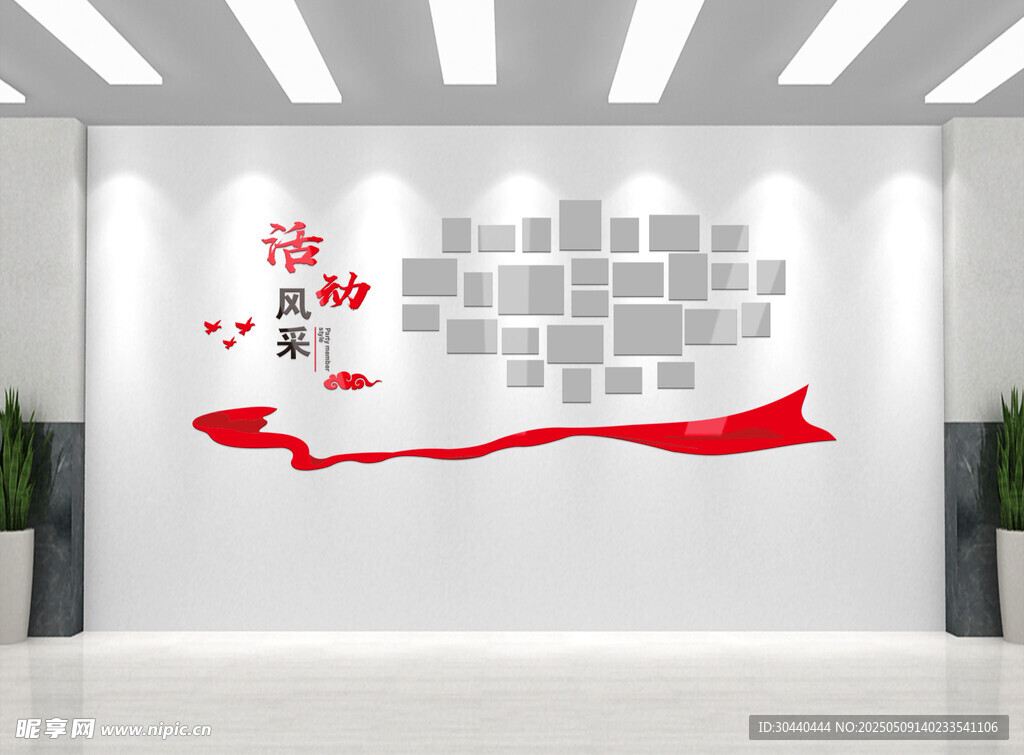 企业风采文化墙