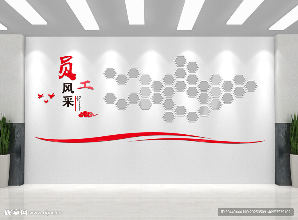 企业风采文化墙