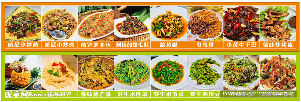 傣味菜灯箱
