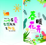 春暖花开 开启美好日常