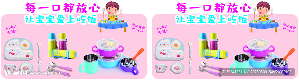 可爱卡通人物动态展示