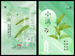 小满