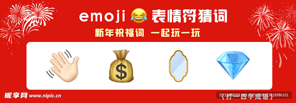 emoji表情可编辑饰品展示
