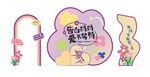母亲节美陈