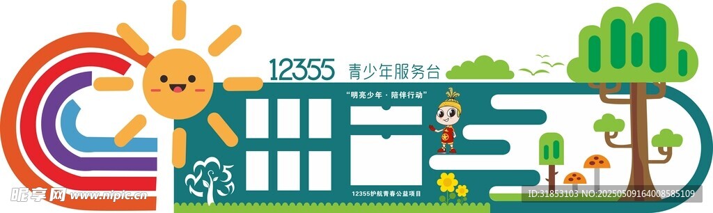 12355青少年