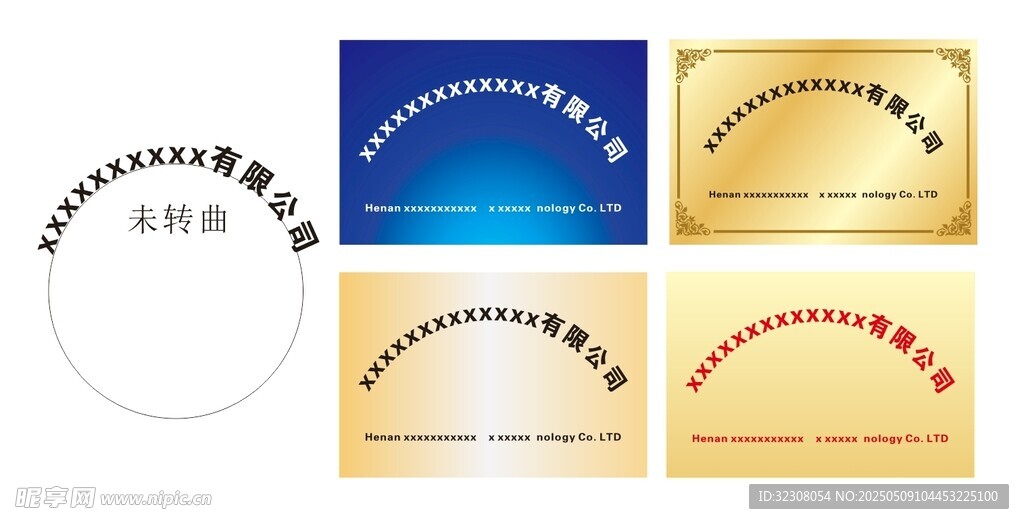 公司牌