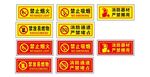消防安全