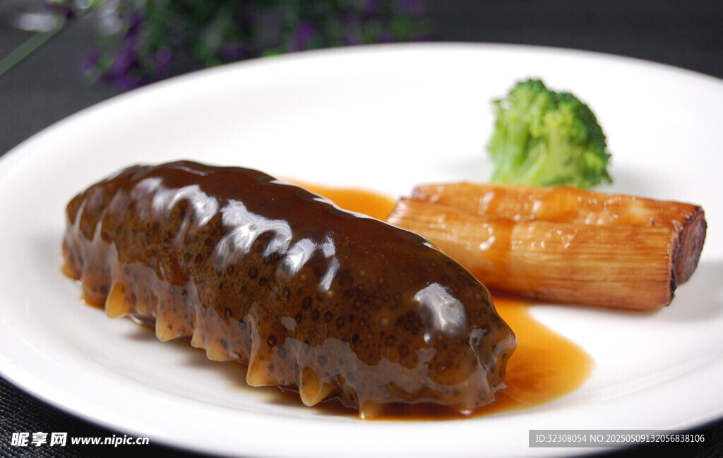 美味海参佳肴