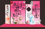 母亲节