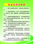 营业员岗位职责