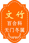 文竹