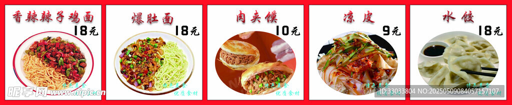 多样美食展示