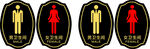 男女卫生间标识图标