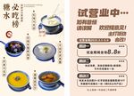糖水 冰豆花 西米露 芋泥雪花