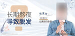 假发项目海报灯箱