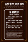 温馨提示