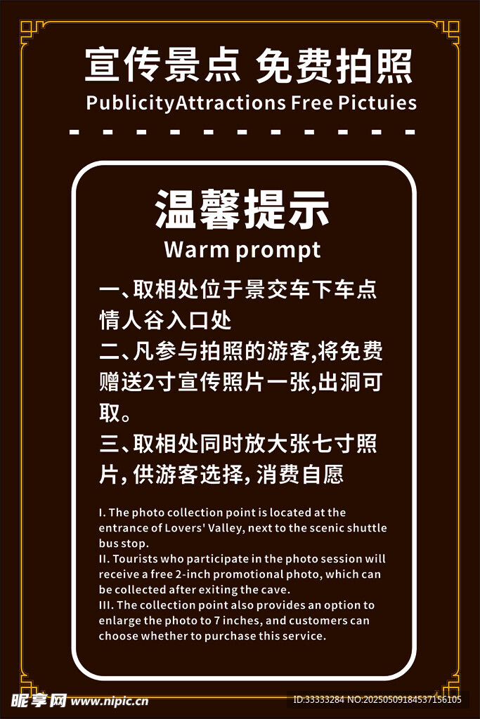 温馨提示