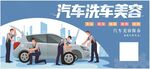 汽车美容服务展示