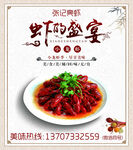 虾下的盛宴美味小龙虾