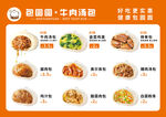 包子价目表