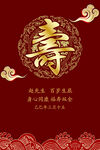 中式红色祥云镂空寿宴迎宾牌