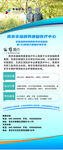 养老院医疗中心展架