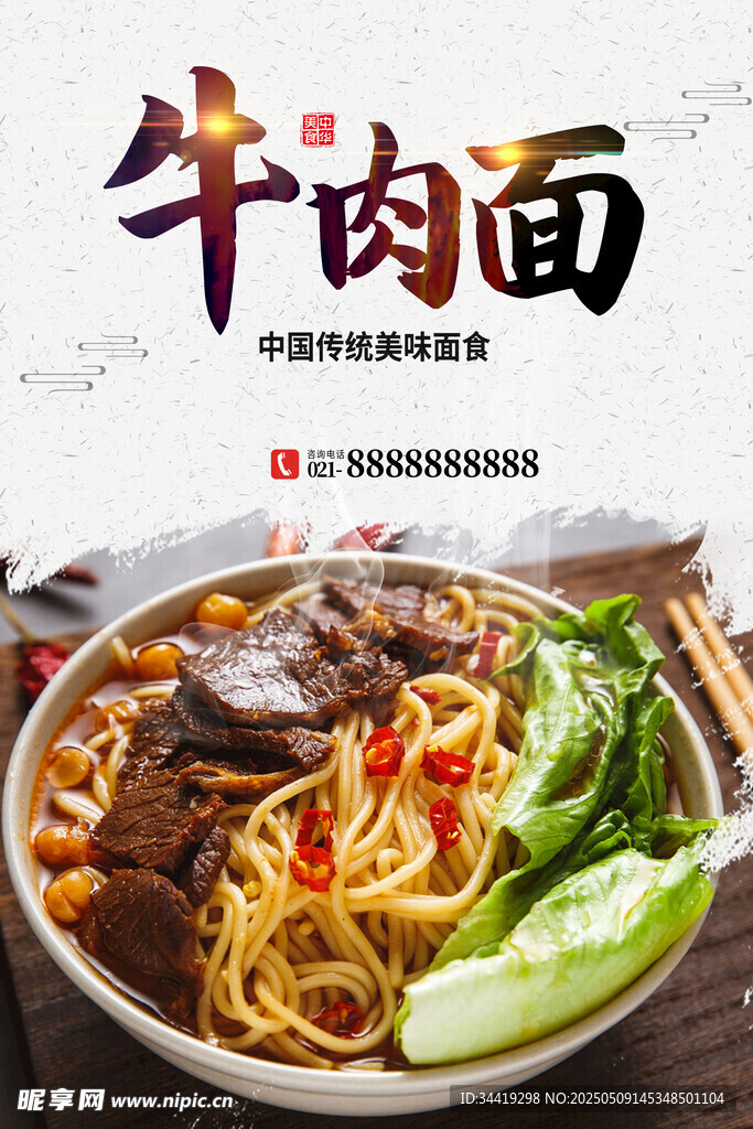 美味牛肉面诱人呈现