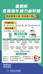 暑假班