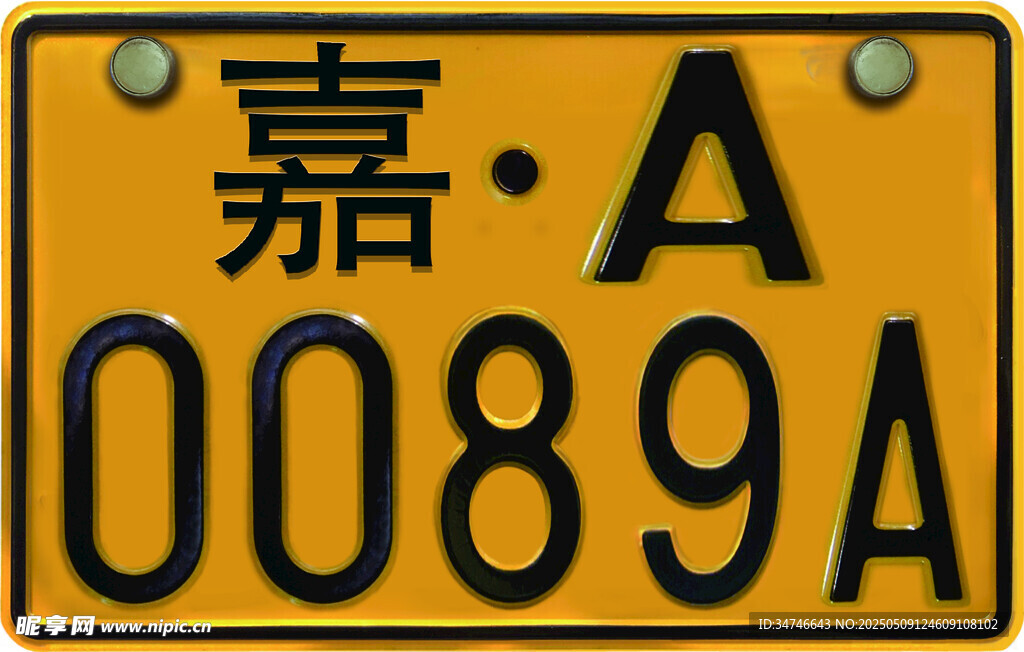 摩托车车牌
