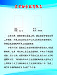 监督协管岗位台
