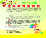 预防手口足病