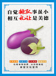 紫色茄子宣传图