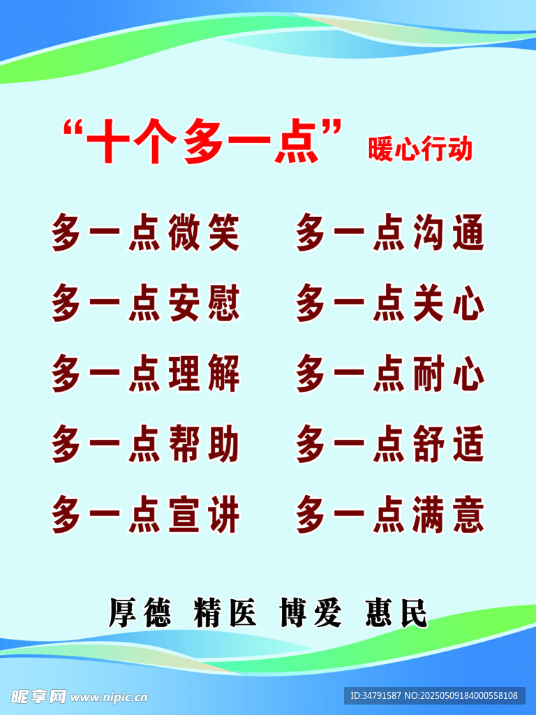 十个多一点  暖心沟通准则