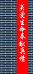 关爱未成年宣传标语