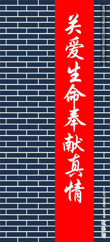 关爱未成年宣传标语