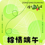 粽情端午