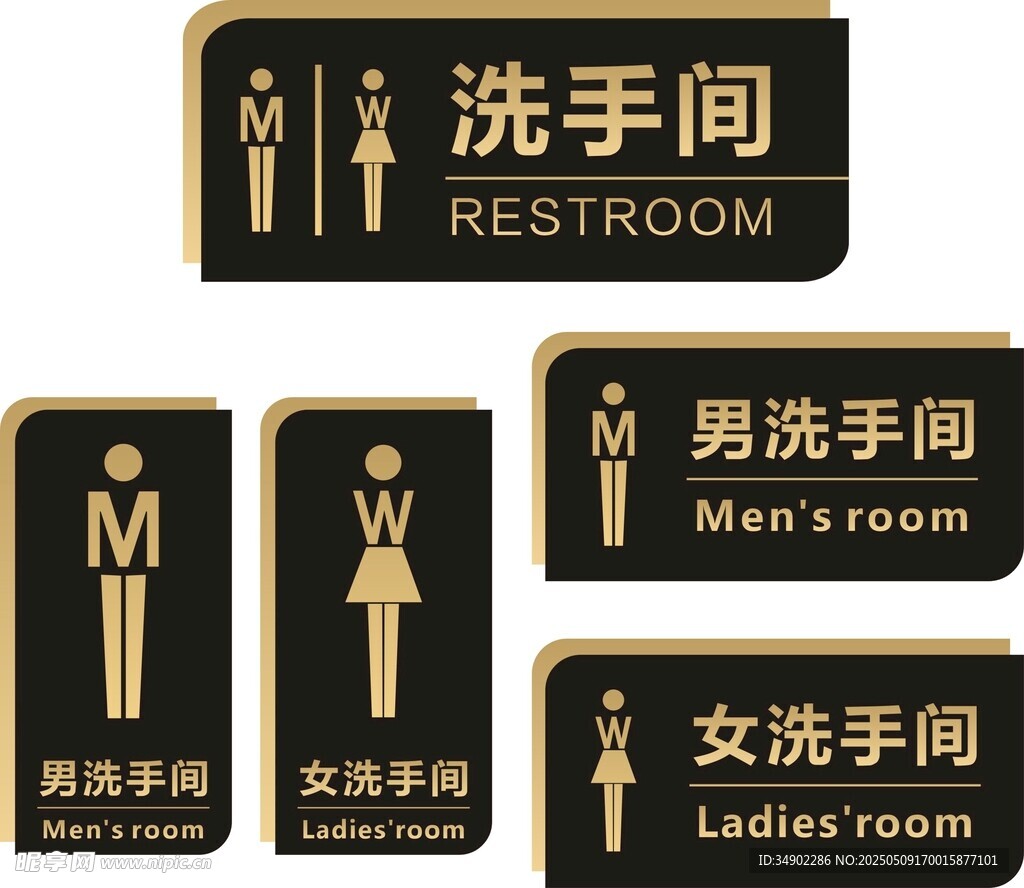 洗手间门牌