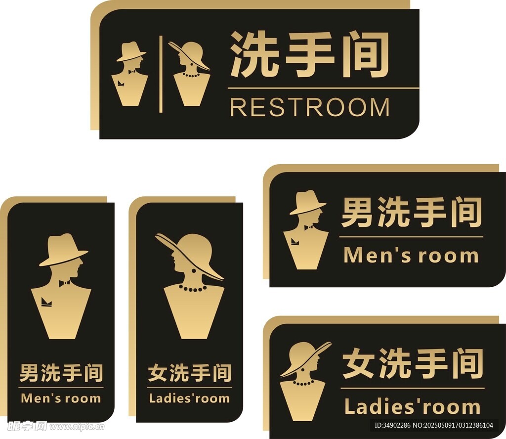 洗手间门牌