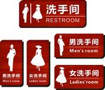 洗手间门牌