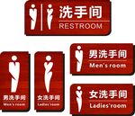 洗手间门牌