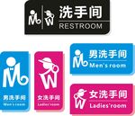洗手间门牌
