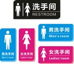 洗手间门牌